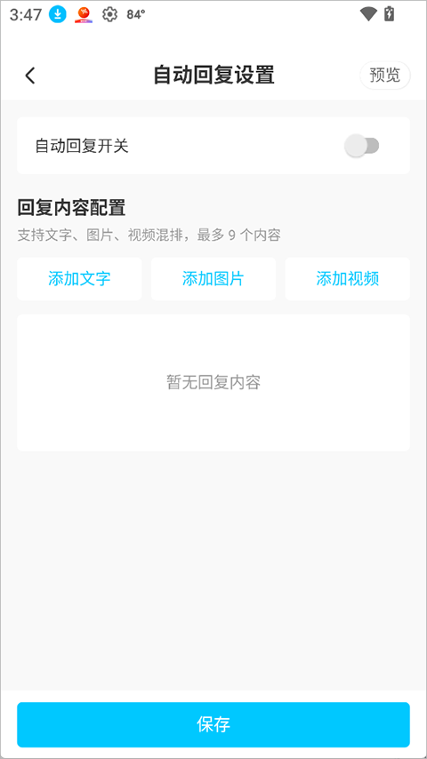 蓝马集下载最新版2026