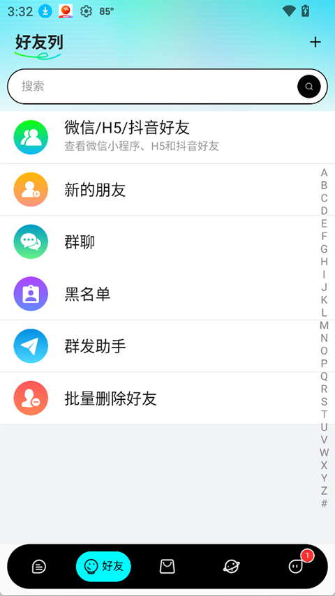 蓝马集下载最新版2026
