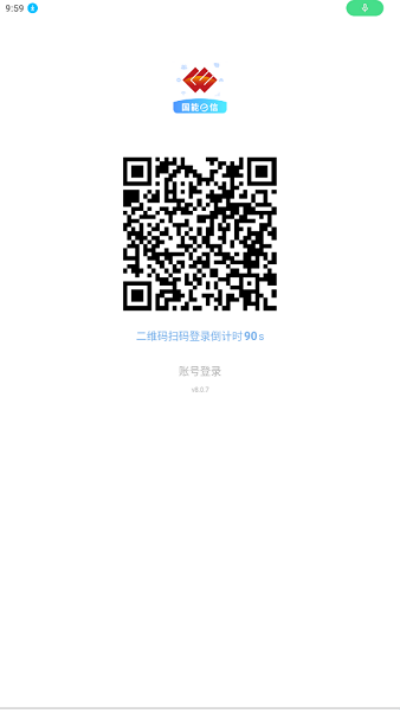 国能e信司机端下载安装最新版本更新