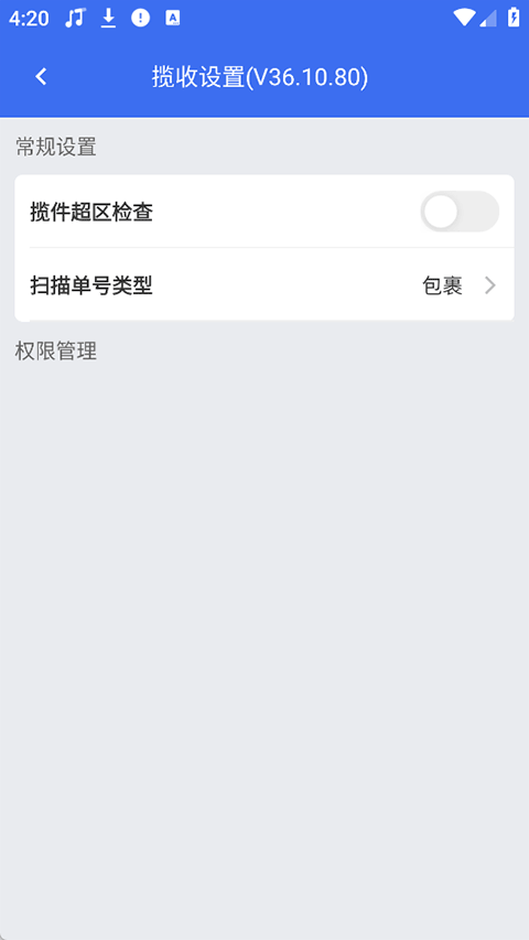 小哥工作台app下载京东快递