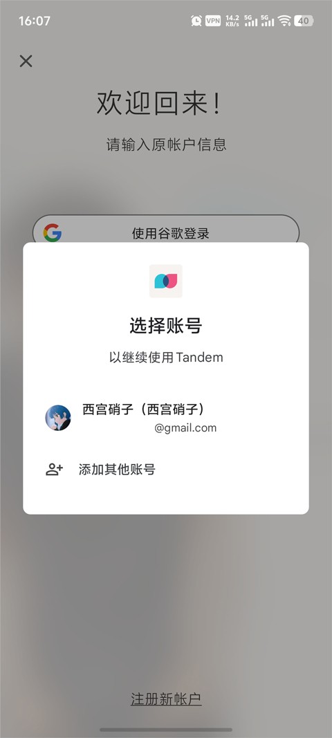 tandem官网正版下载