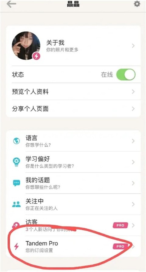 tandem官网正版下载