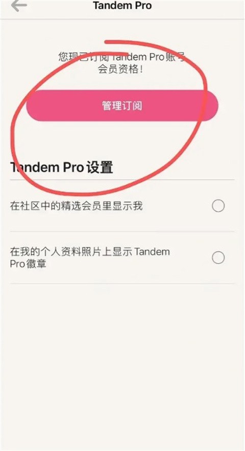tandem官网正版下载