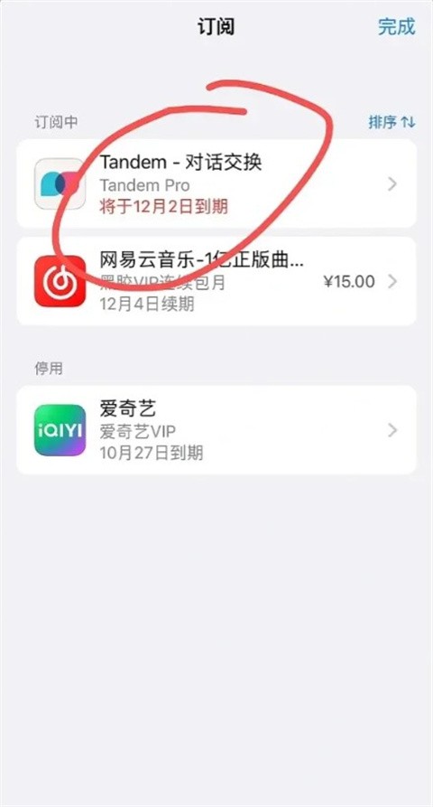 tandem官网正版下载
