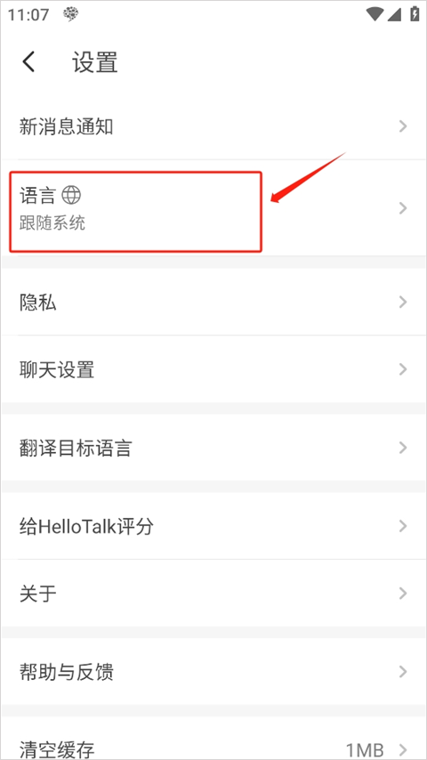 hellotalk国际版最新