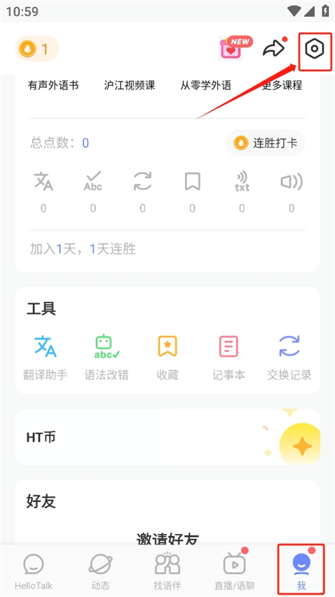 hellotalk国际版最新