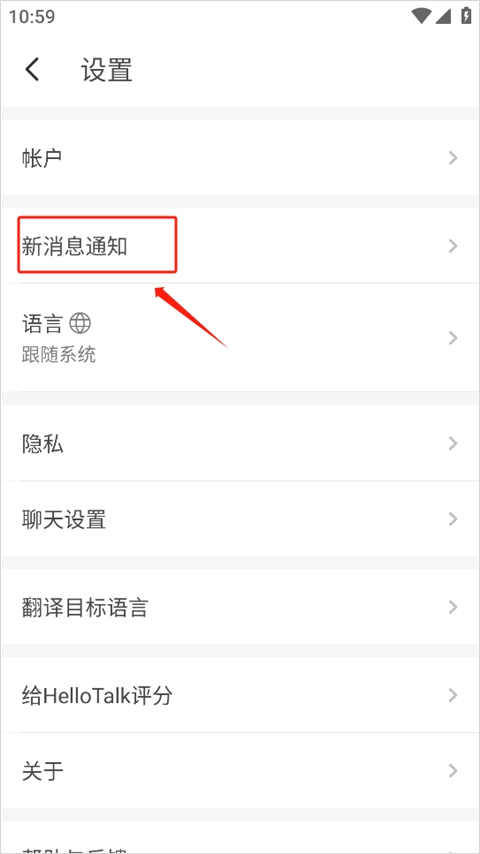 hellotalk国际版最新