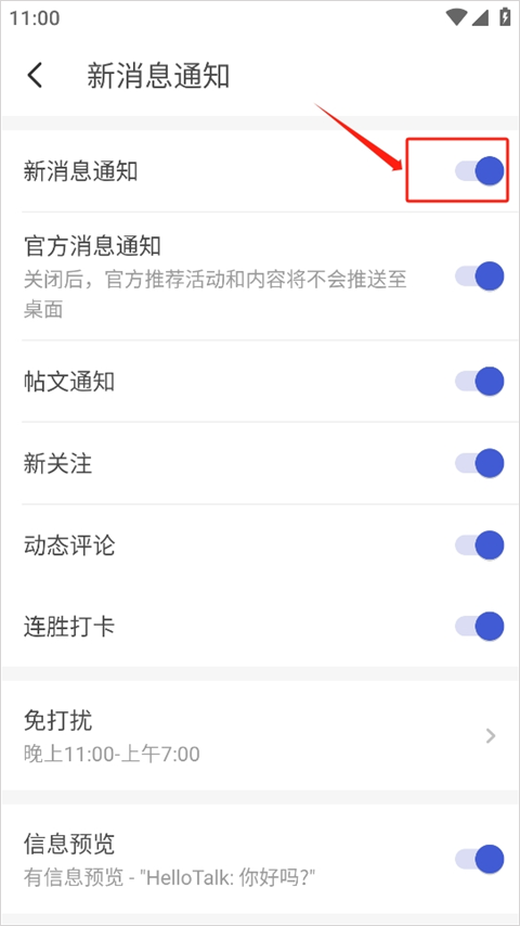 hellotalk国际版最新