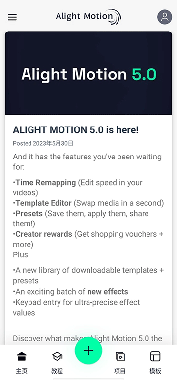 alight motion中文版正版安装