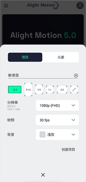 alight motion中文版正版安装