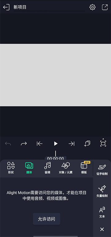 alight motion中文版正版安装