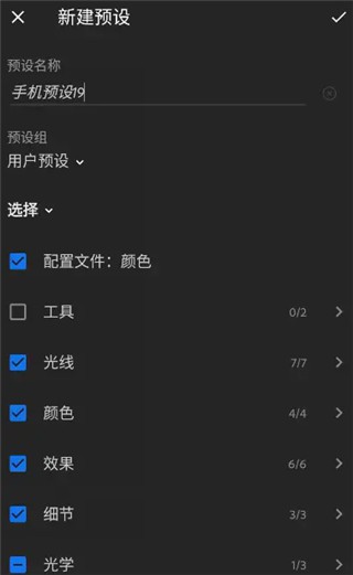 lightroom安卓手机版