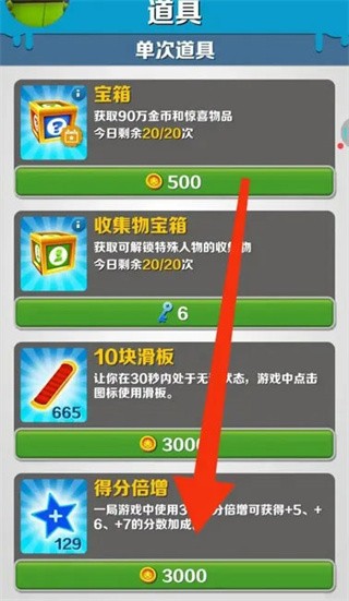 地铁跑酷国际服最新版2026