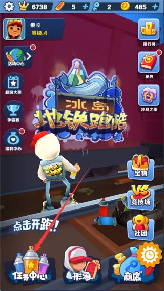 地铁跑酷国际服最新版2026