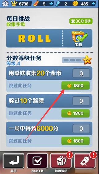 地铁跑酷国际服最新版2026