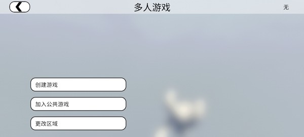 人类一败涂地下载免费正版手游