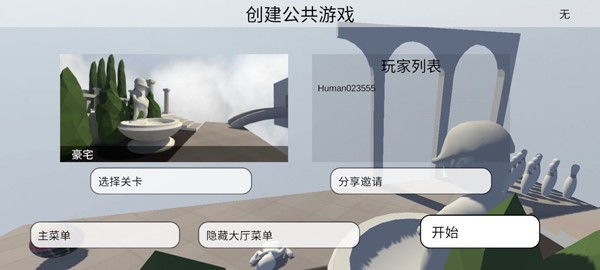 人类一败涂地下载免费正版手游
