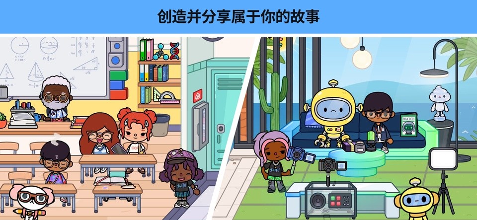 托卡世界(全解锁版本)无广告