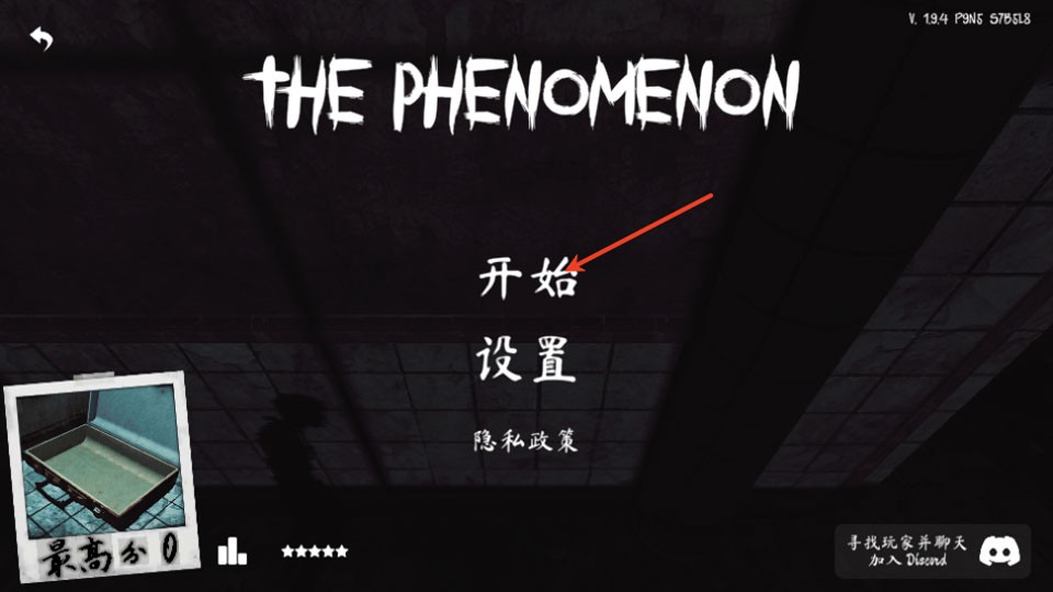 thephenomenon游戏中文版下载
