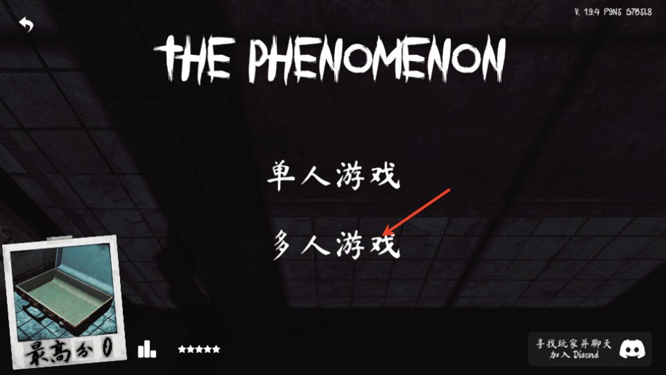 thephenomenon游戏中文版下载