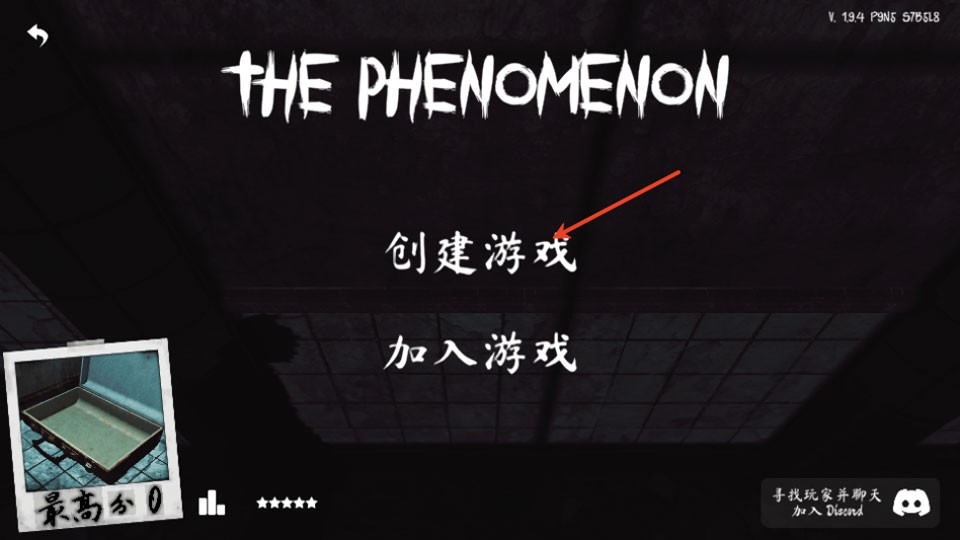thephenomenon游戏中文版下载