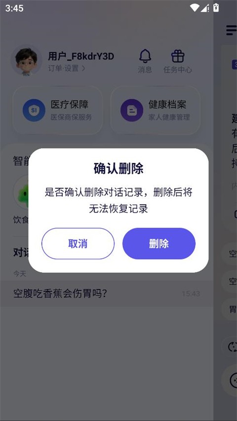 蚂蚁阿福app官方正版