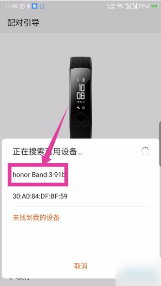 华为运动健康免费版
