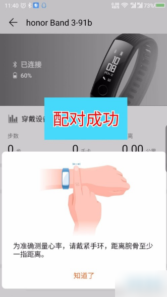 华为运动健康免费版
