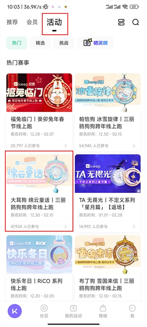 免费下载keep官方下载