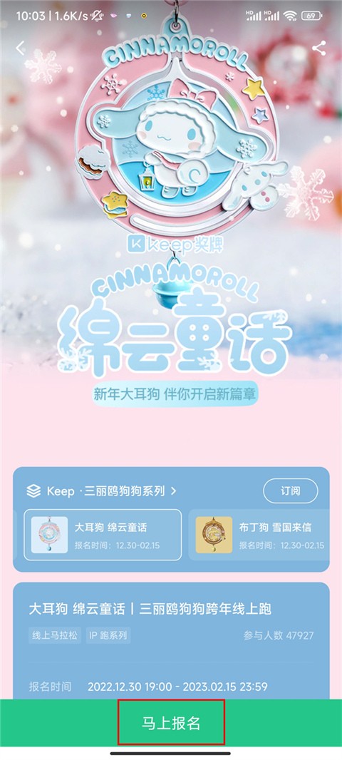 免费下载keep官方下载
