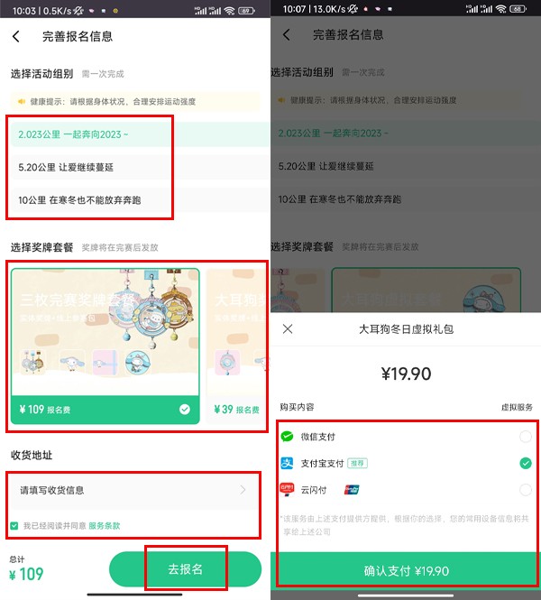 免费下载keep官方下载