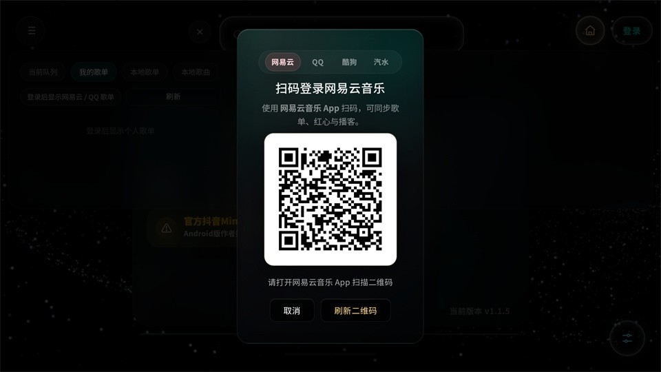 mineradio安卓版下载最新