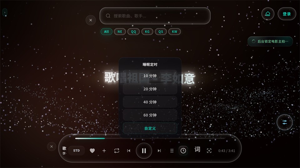 mineradio安卓版下载最新