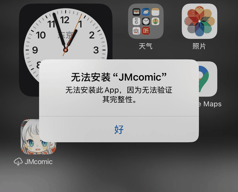 jmcomicron.mic3.0官网下载百度
