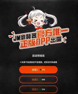 jmcomicron.mic3.0官网下载百度