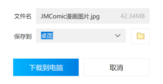 jmcomicron.mic3.0官网下载百度