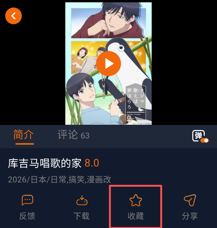 囧次元纯净无广告版