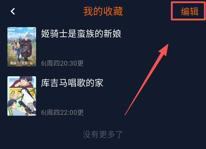 囧次元纯净无广告版