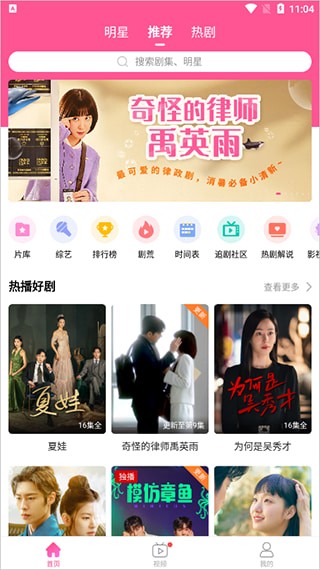 韩小圈在线观看韩剧免费高清全集
