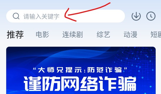 大师兄影视纯净版无广告
