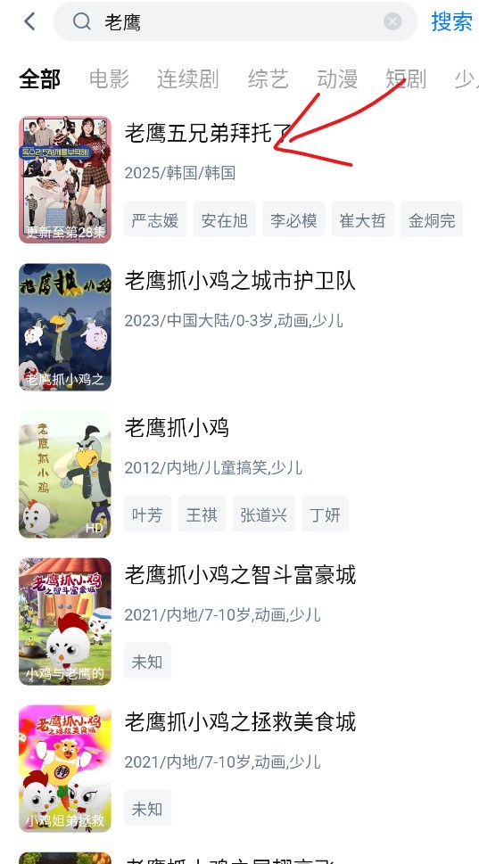 大师兄影视纯净版无广告