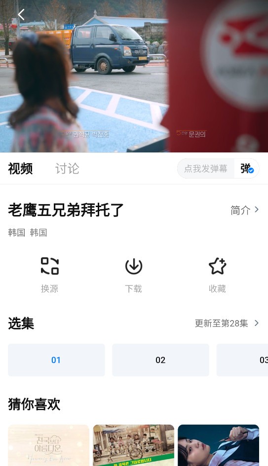 大师兄影视纯净版无广告