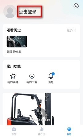 大师兄影视纯净版无广告