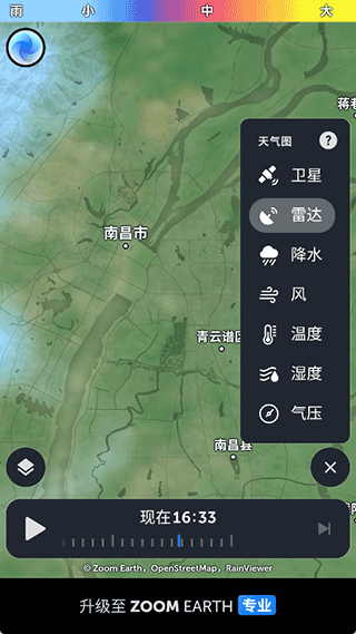 zoomearth中文版官方