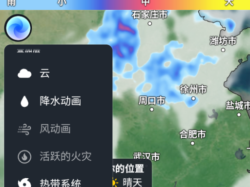zoomearth中文版官方