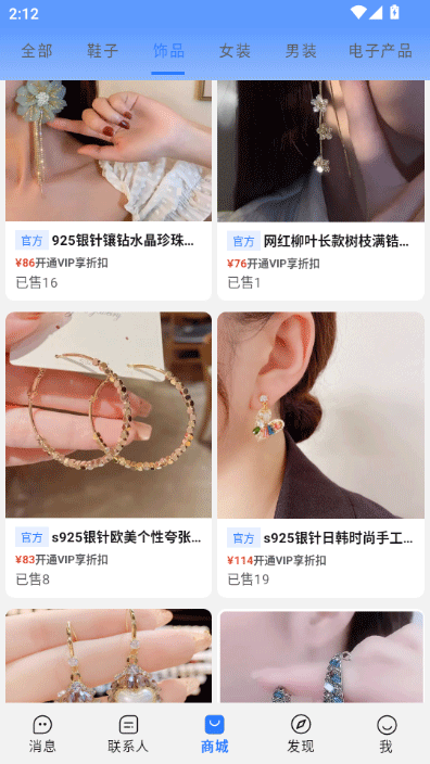 旺商聊app下载安装官方正版