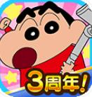 蜡笔小新之小帮手大作战下载无广告中文版