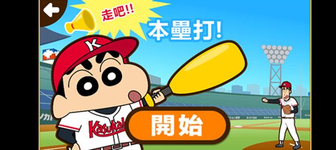 蜡笔小新之小帮手大作战下载无广告中文版
