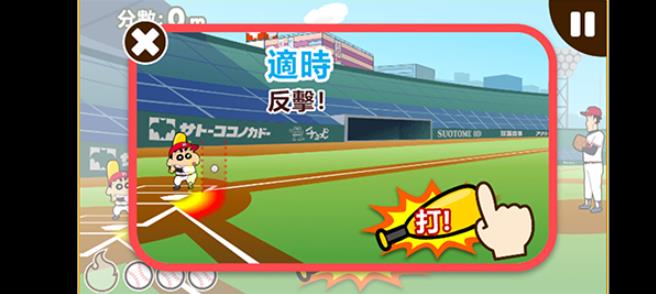 蜡笔小新之小帮手大作战下载无广告中文版