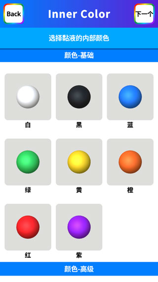 软泥模拟器无限金币中文版